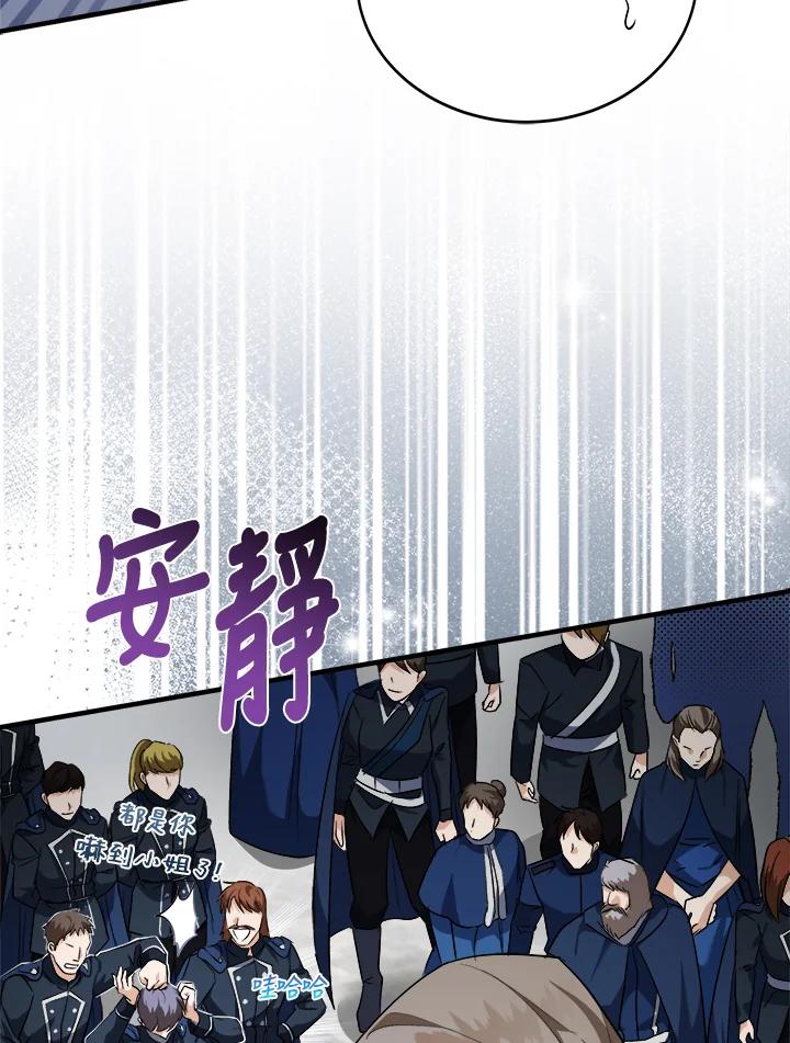恶女的王座 第166话 第46页