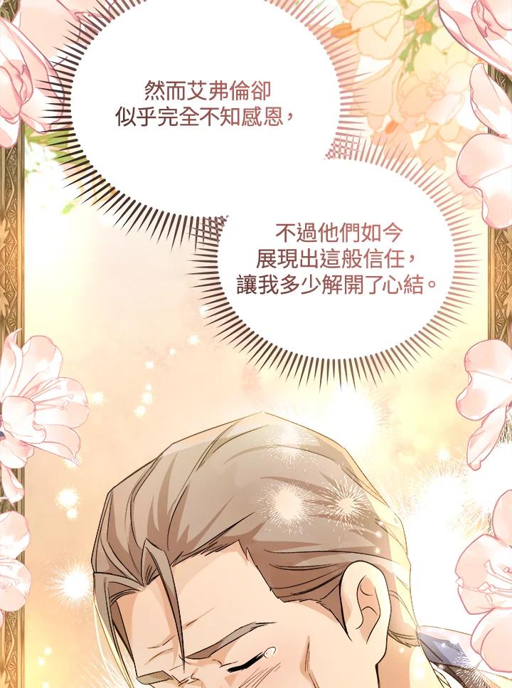 恶女的王座 第166话 第112页