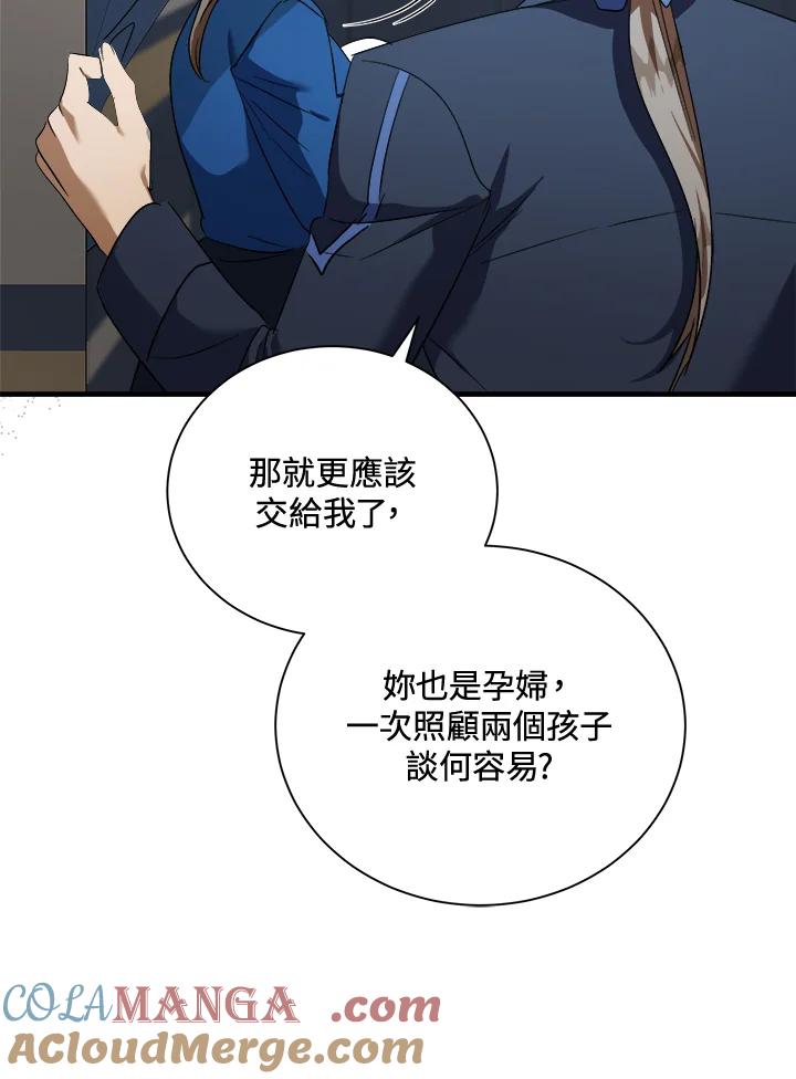 恶女的王座 第166话 第65页
