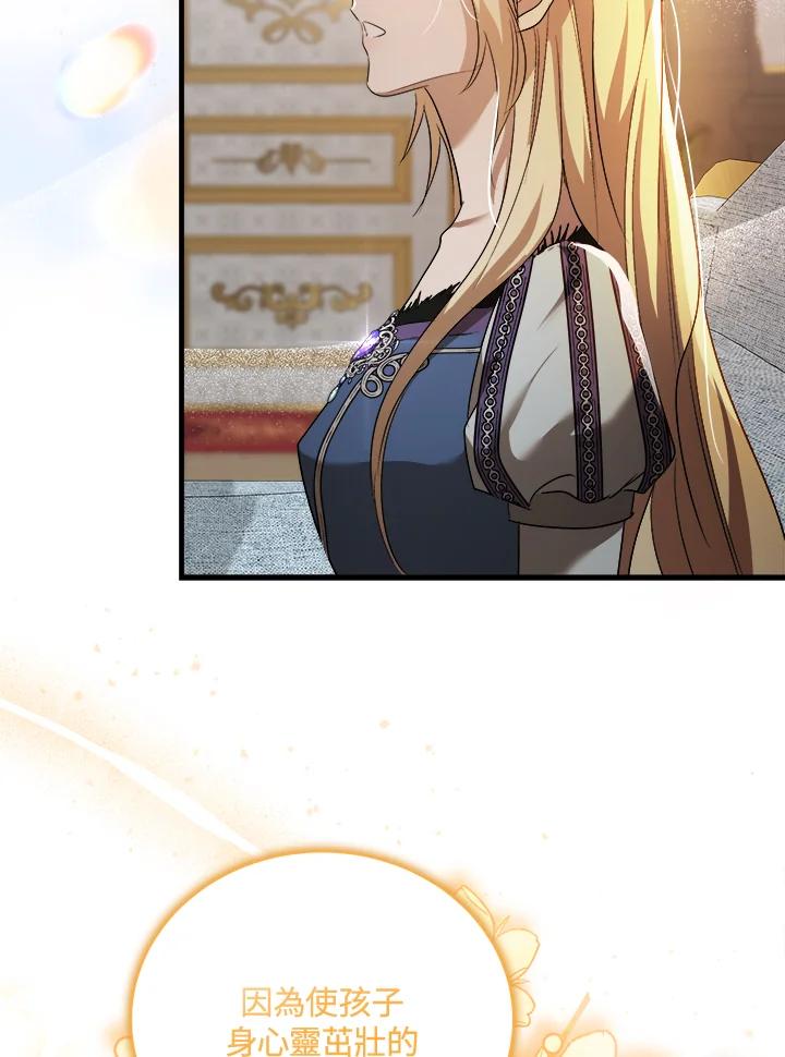 恶女的王座 第166话 第88页