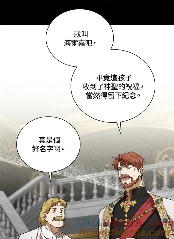 恶女的王座 第166话 第29页