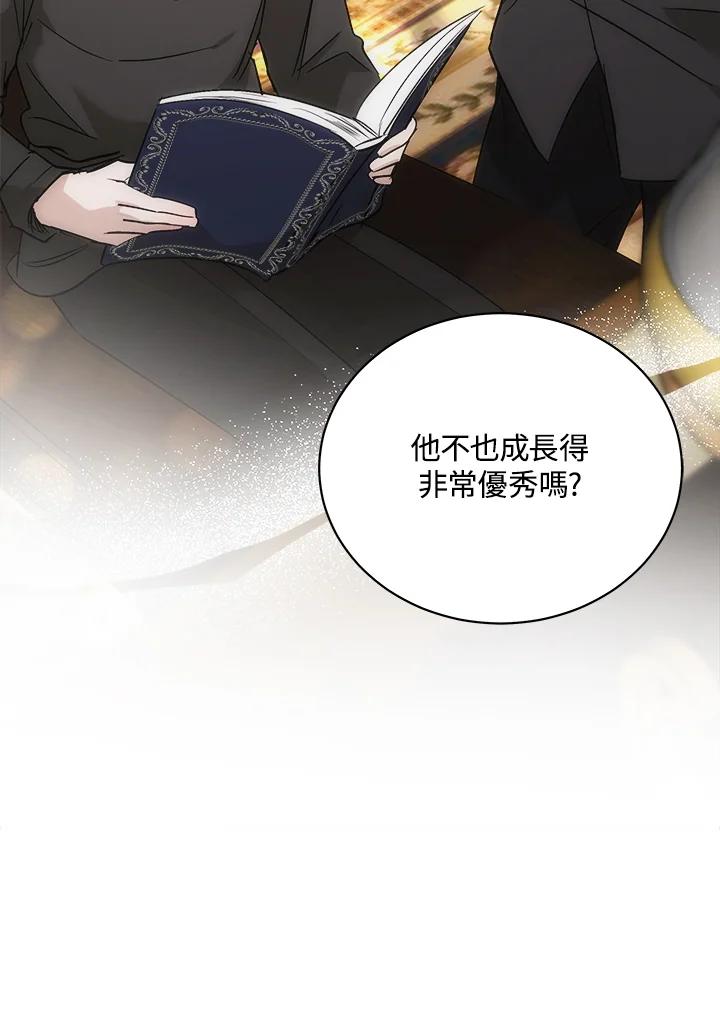 恶女的王座 第166话 第107页
