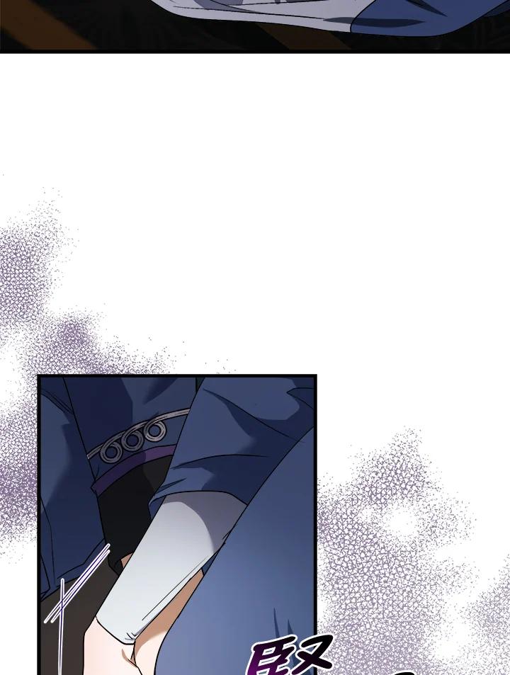 恶女的王座 第166话 第35页
