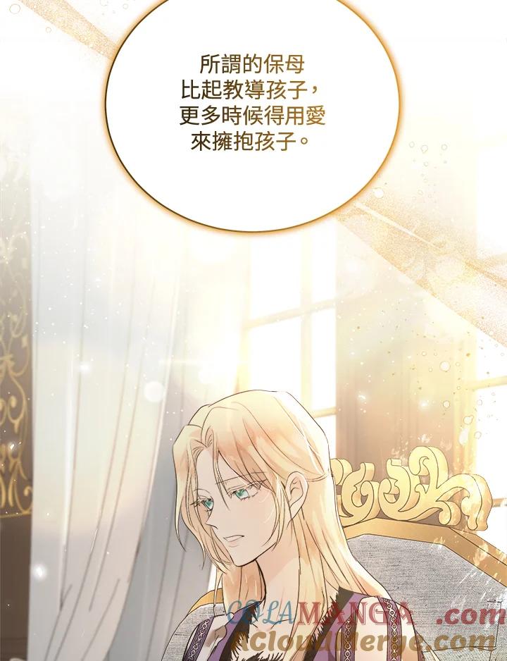 恶女的王座 第166话 第81页