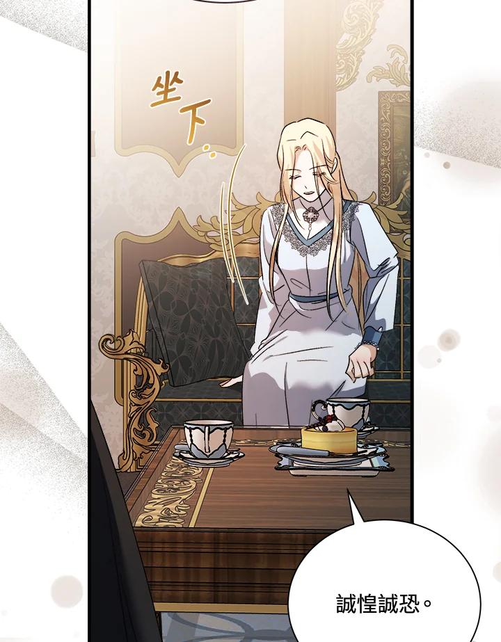 恶女的王座 第166话 第127页