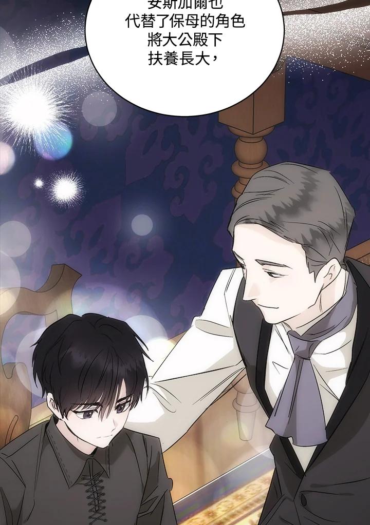 恶女的王座 第166话 第106页