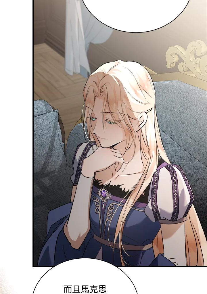 恶女的王座 第166话 第102页