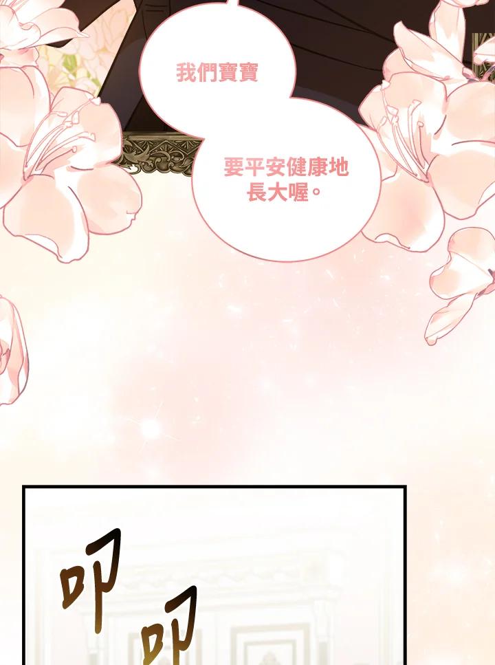恶女的王座 第166话 第114页