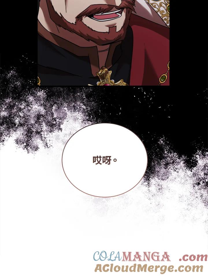 恶女的王座 第166话 第57页