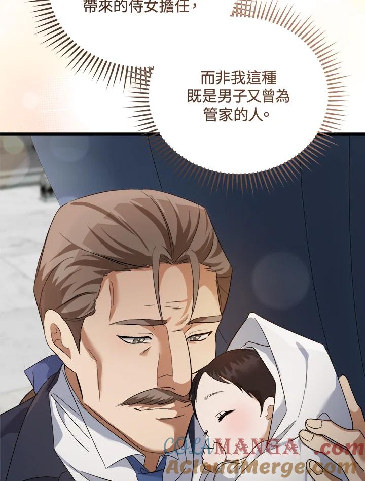 恶女的王座 第166话 第73页