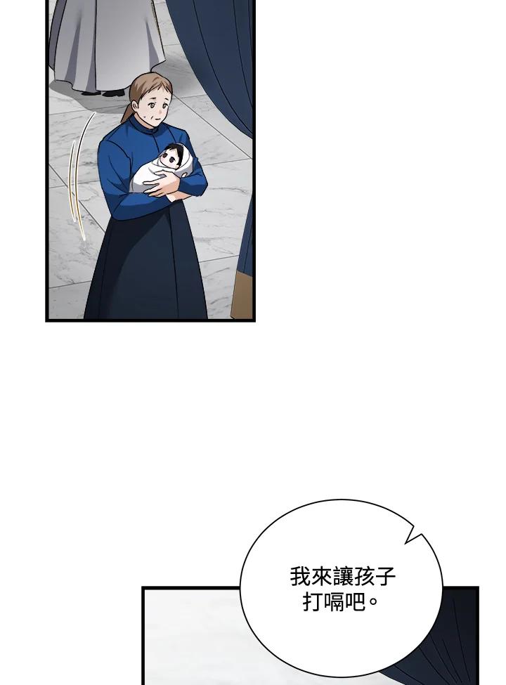 恶女的王座 第166话 第62页