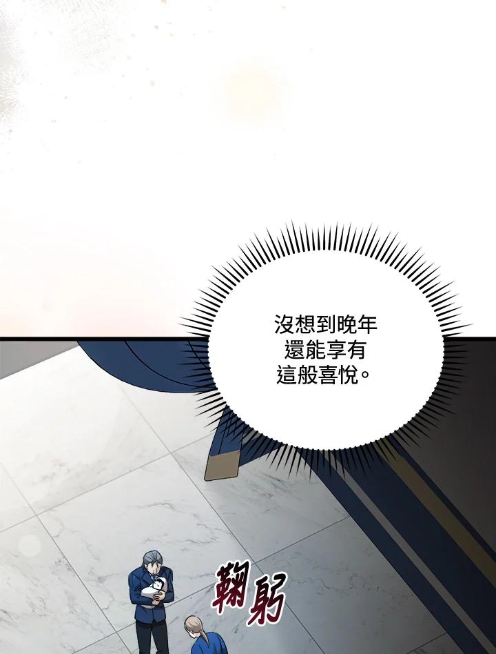 恶女的王座 第166话 第71页