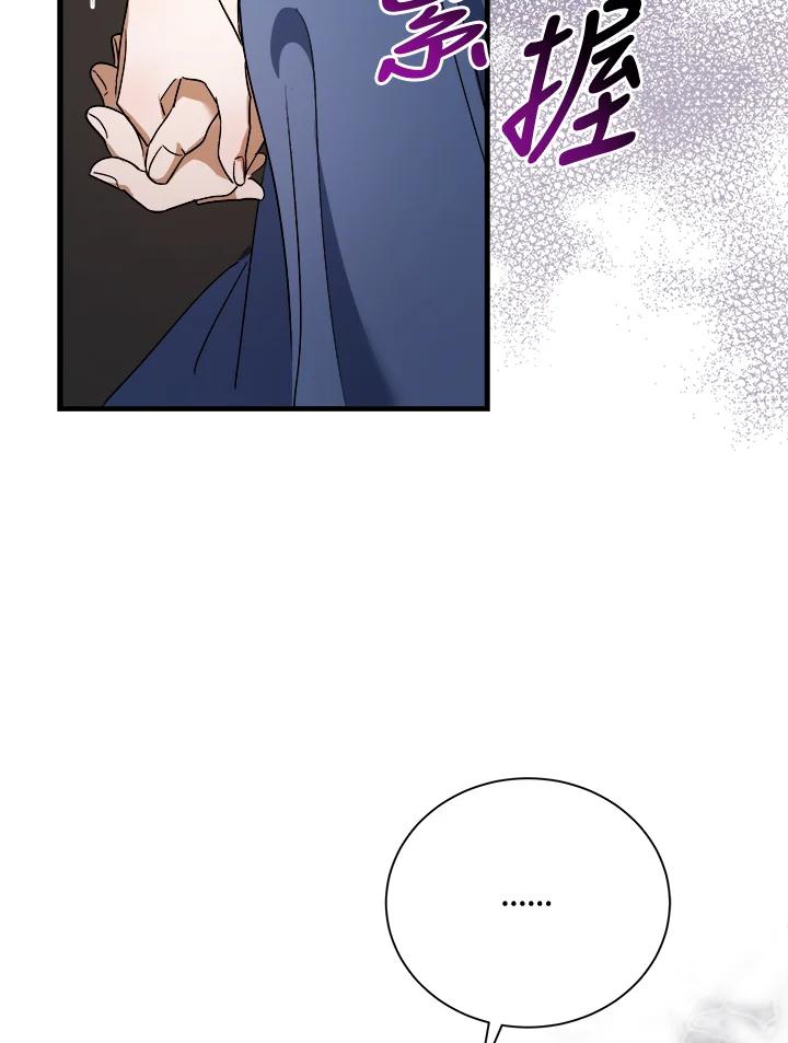 恶女的王座 第166话 第36页