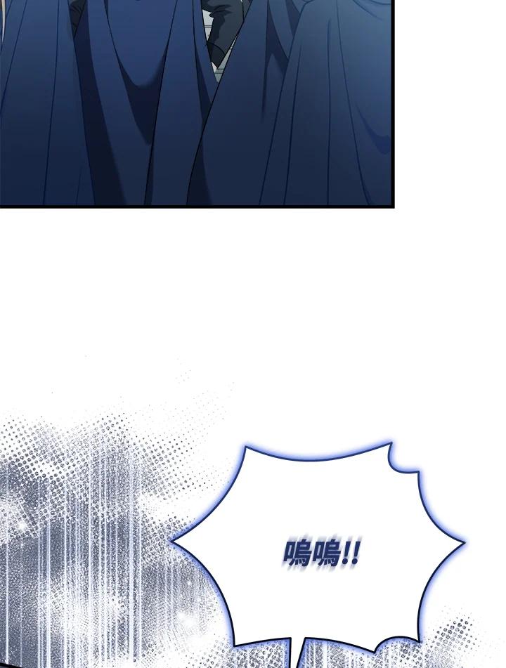 恶女的王座 第166话 第44页