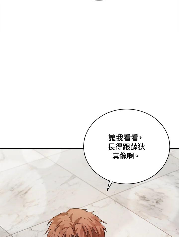 恶女的王座 第166话 第54页