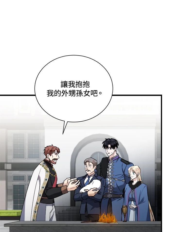 恶女的王座 第166话 第51页
