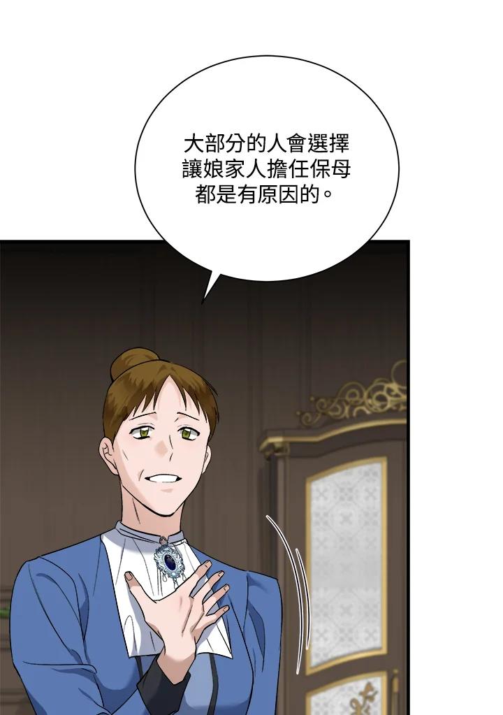 恶女的王座 第166话 第100页