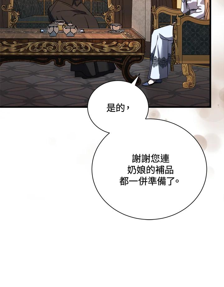恶女的王座 第166话 第132页