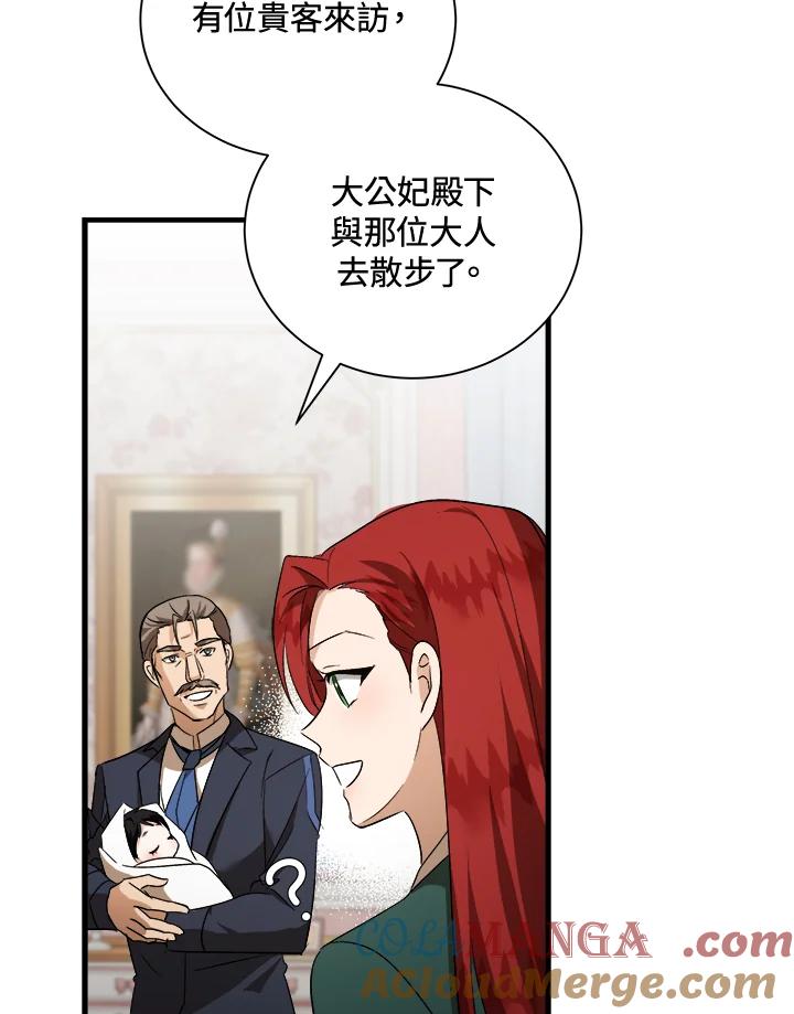 恶女的王座 第166话 第121页