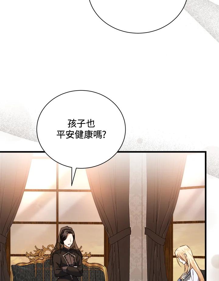 恶女的王座 第166话 第131页