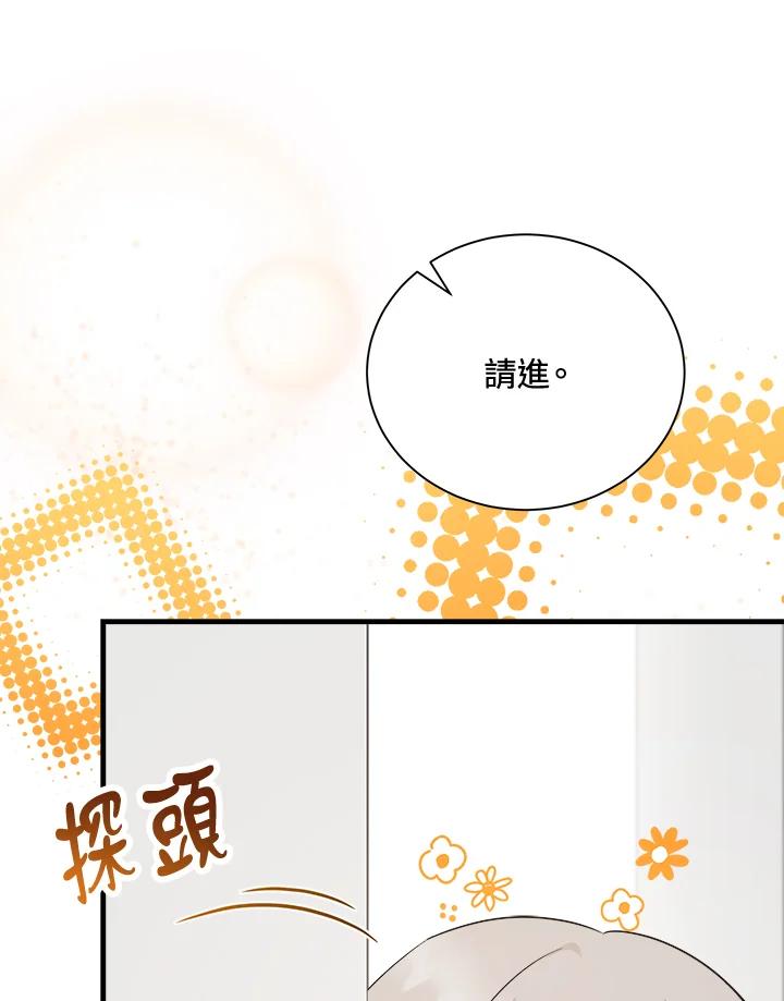 恶女的王座 第166话 第116页