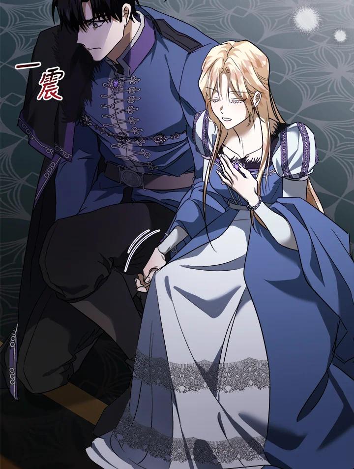 恶女的王座 第166话 第34页