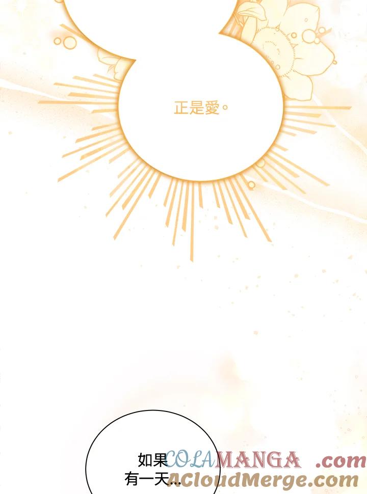 恶女的王座 第166话 第89页