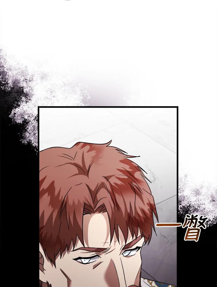 恶女的王座 第166话 第56页