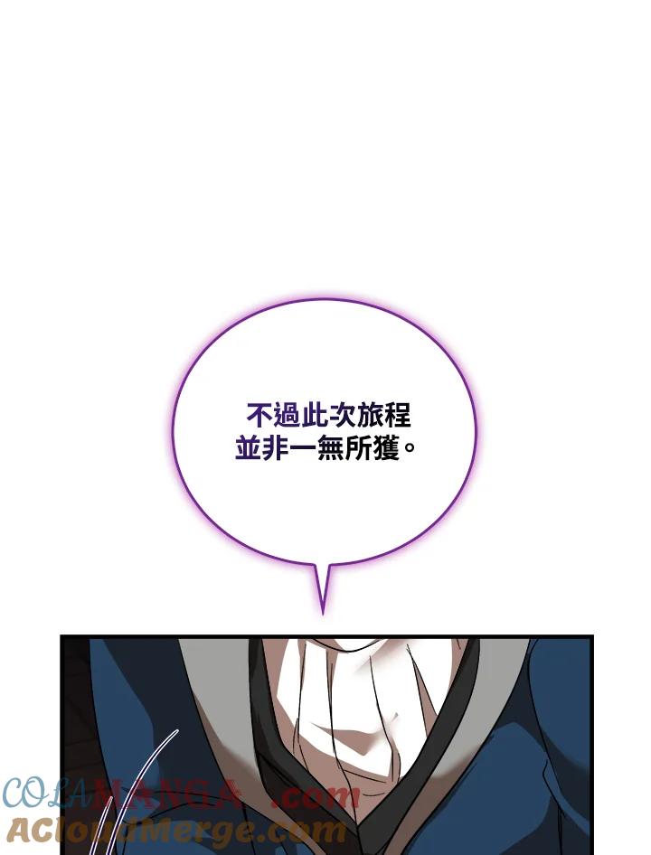 恶女的王座 第167话 第93页