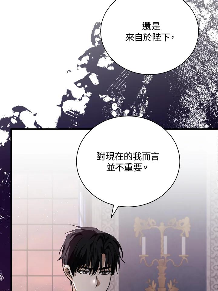 恶女的王座 第167话 第42页
