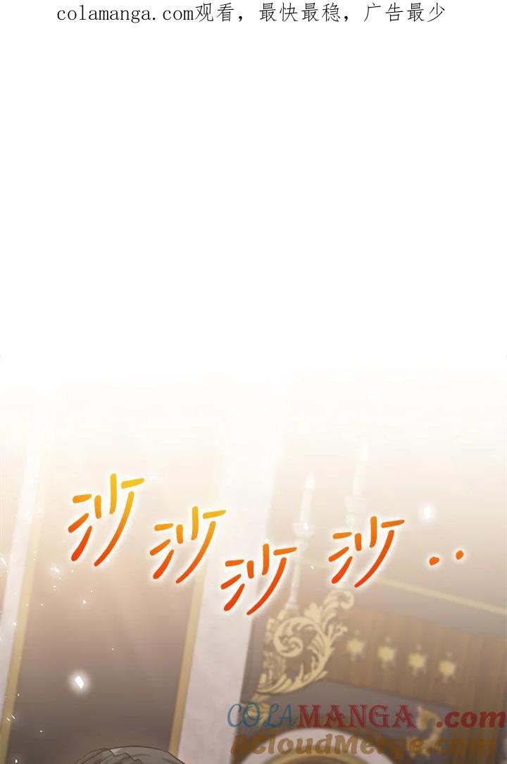 恶女的王座 第167话 第1页