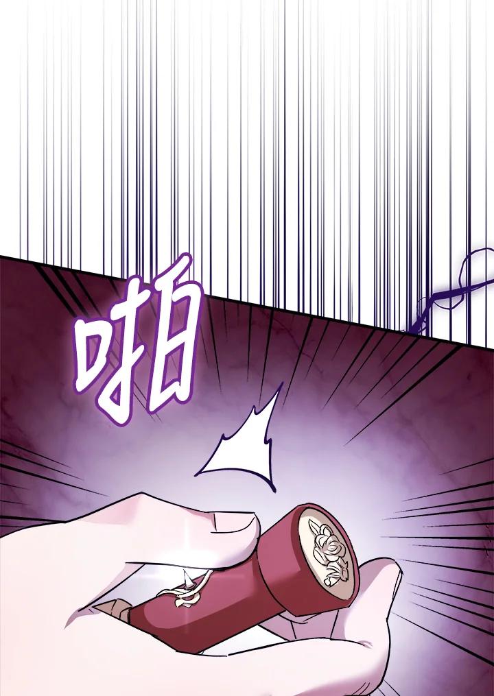 恶女的王座 第167话 第104页