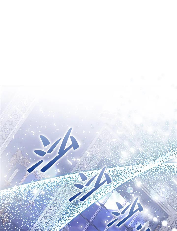 恶女的王座 第167话 第76页