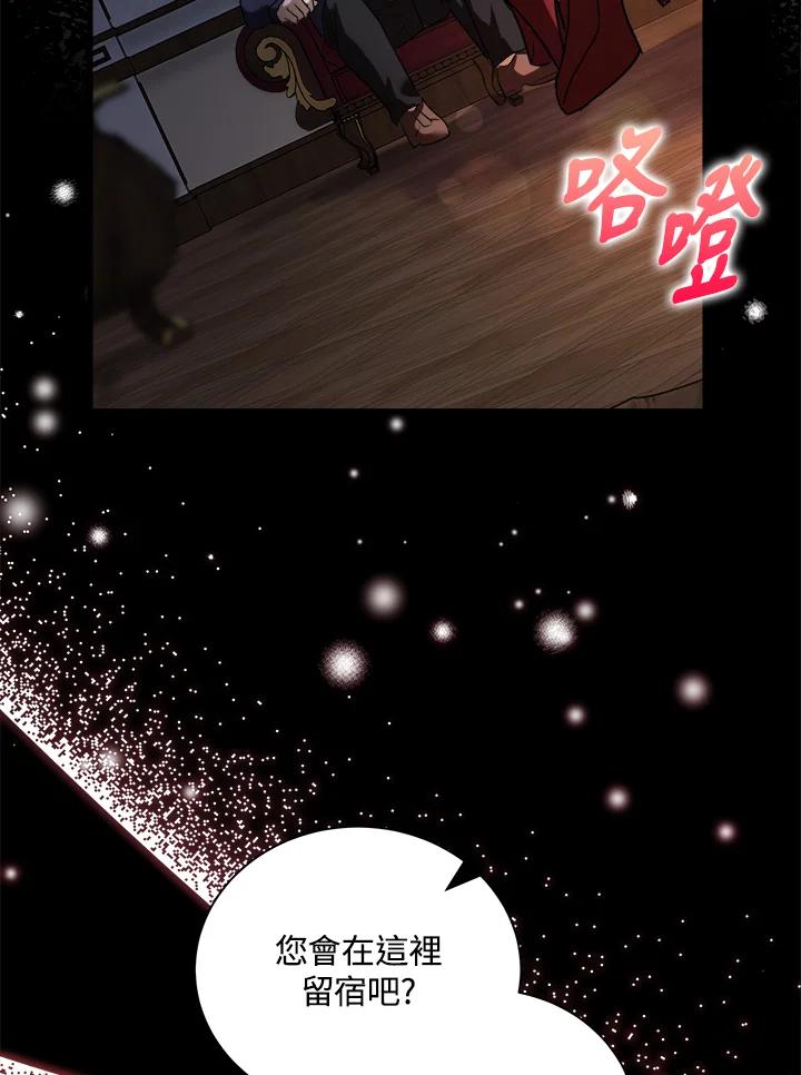 恶女的王座 第167话 第119页