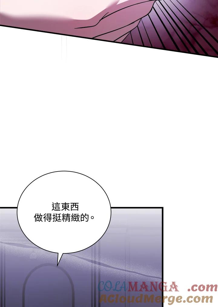 恶女的王座 第167话 第105页