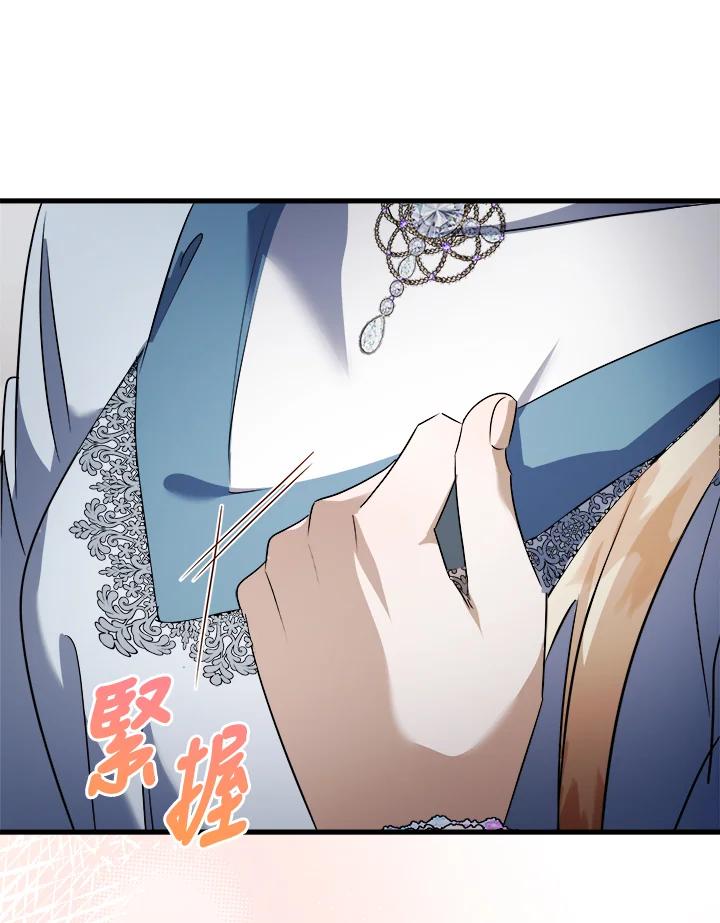 恶女的王座 第167话 第56页