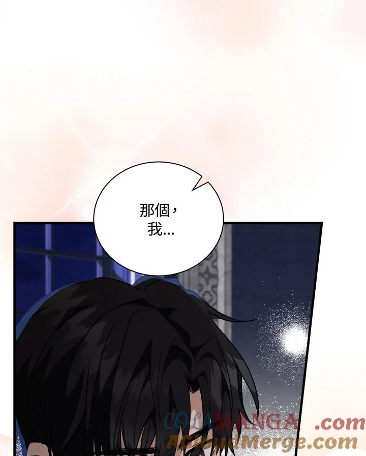 恶女的王座 第167话 第65页