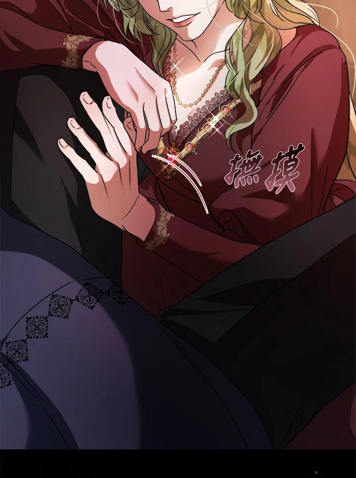恶女的王座 第167话 第122页