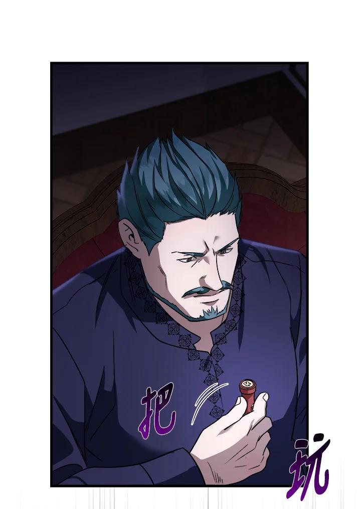 恶女的王座 第167话 第103页