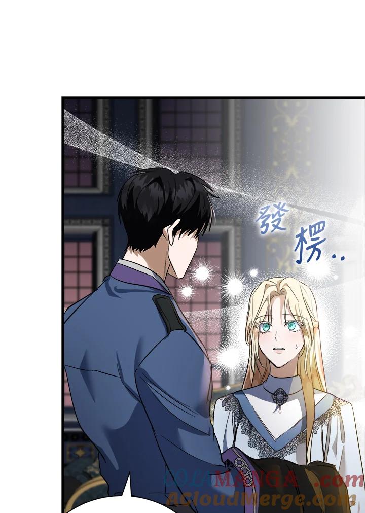 恶女的王座 第167话 第33页