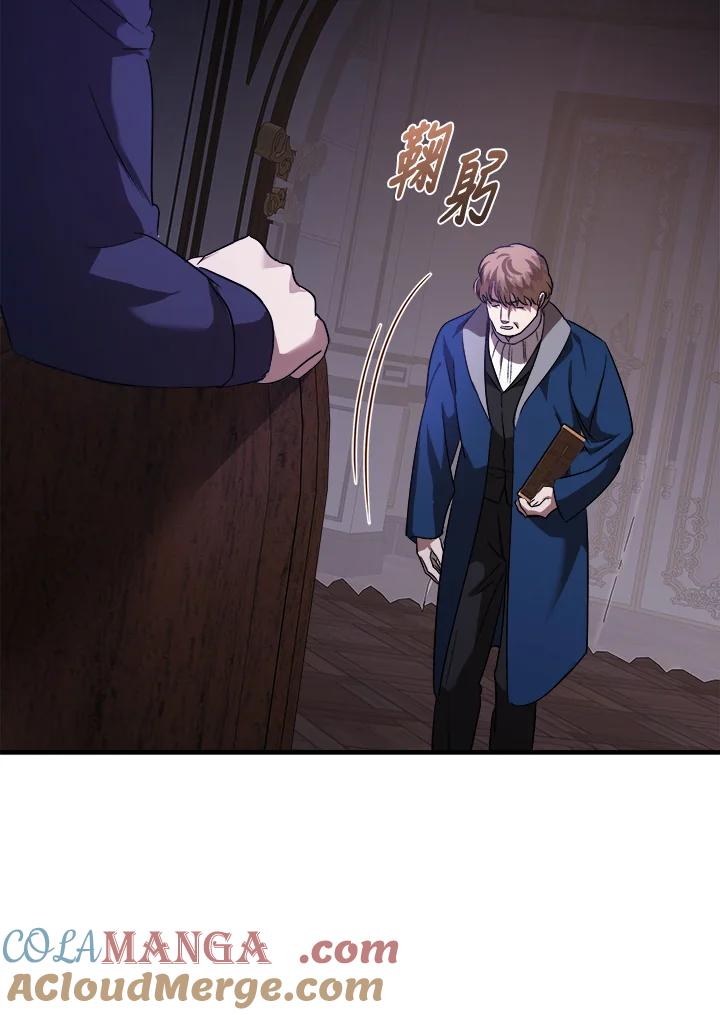 恶女的王座 第167话 第109页
