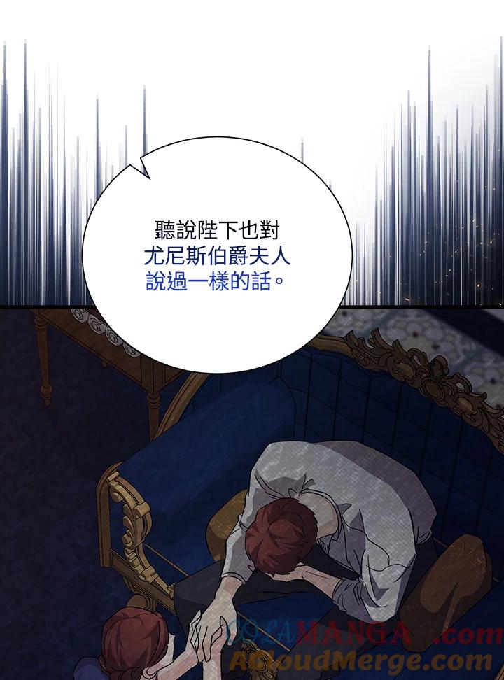 恶女的王座 第167话 第17页