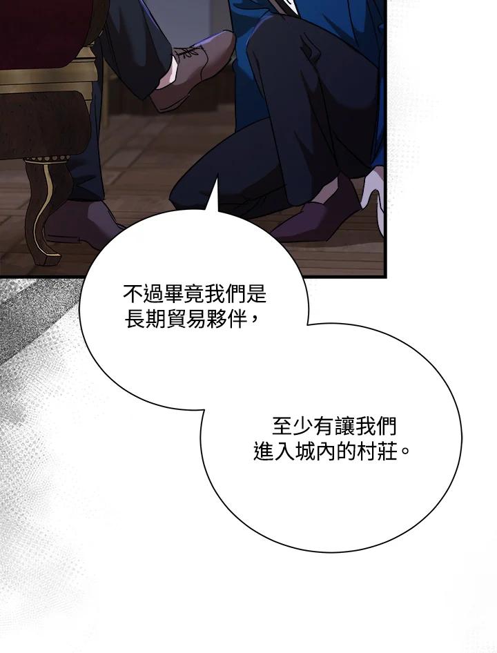 恶女的王座 第167话 第88页