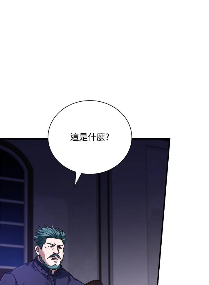恶女的王座 第167话 第95页