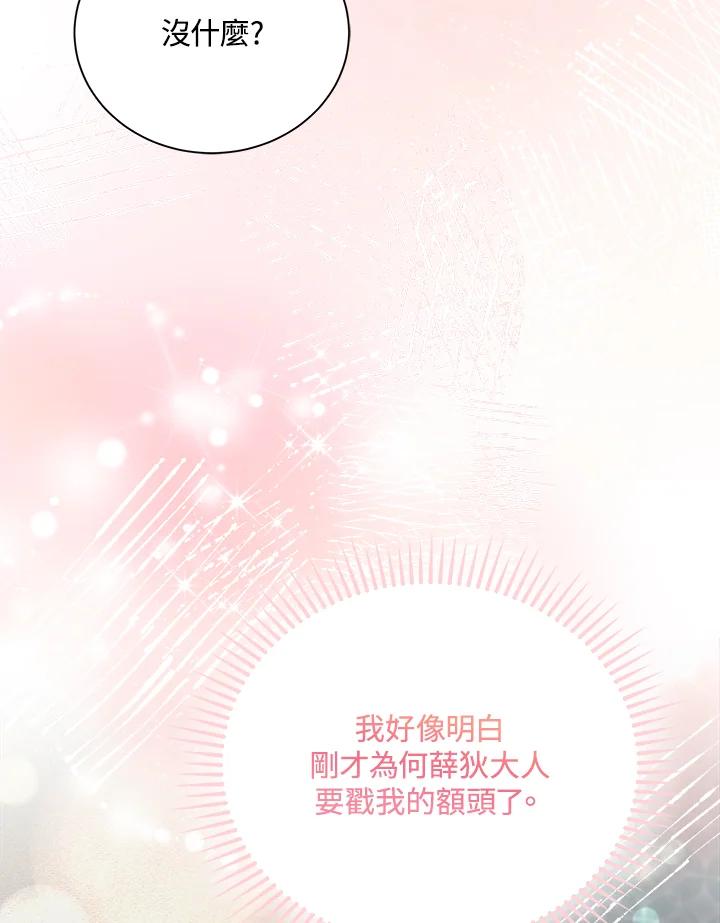 恶女的王座 第167话 第60页