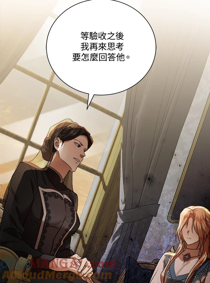 恶女的王座 第167话 第21页