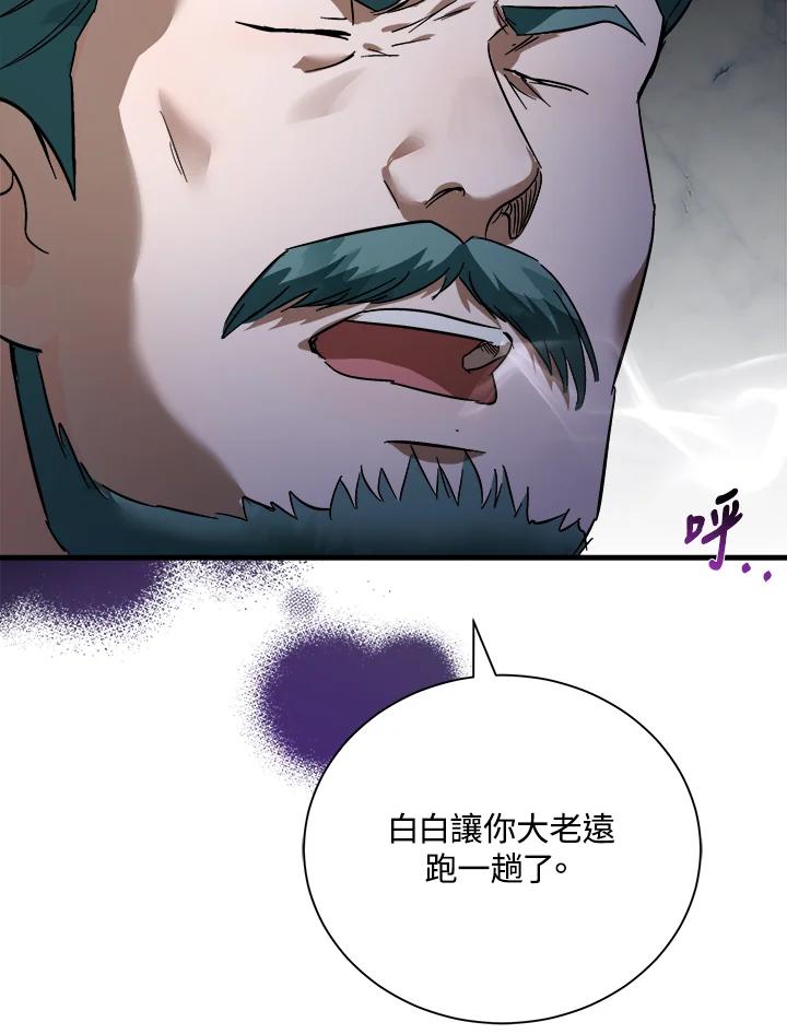 恶女的王座 第167话 第92页