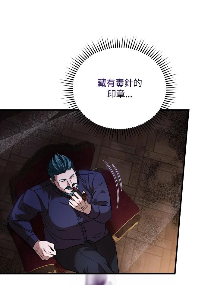 恶女的王座 第167话 第110页