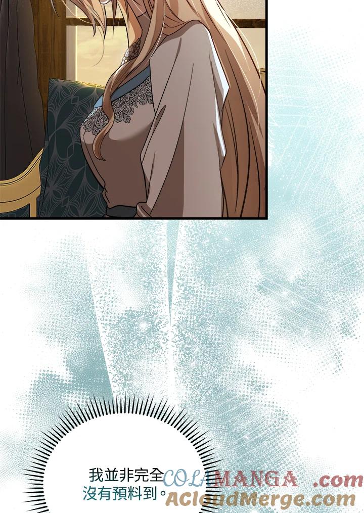 恶女的王座 第167话 第5页