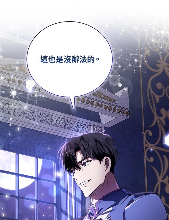 恶女的王座 第167话 第52页